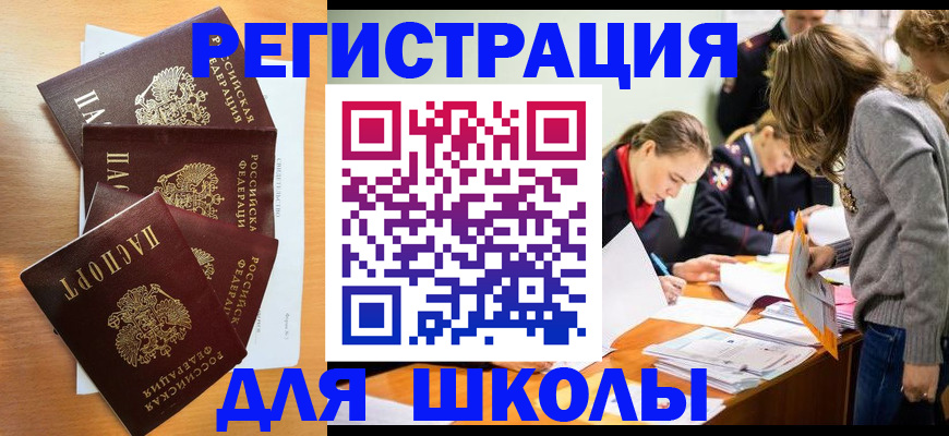 прописка 2025 в Гудермесе