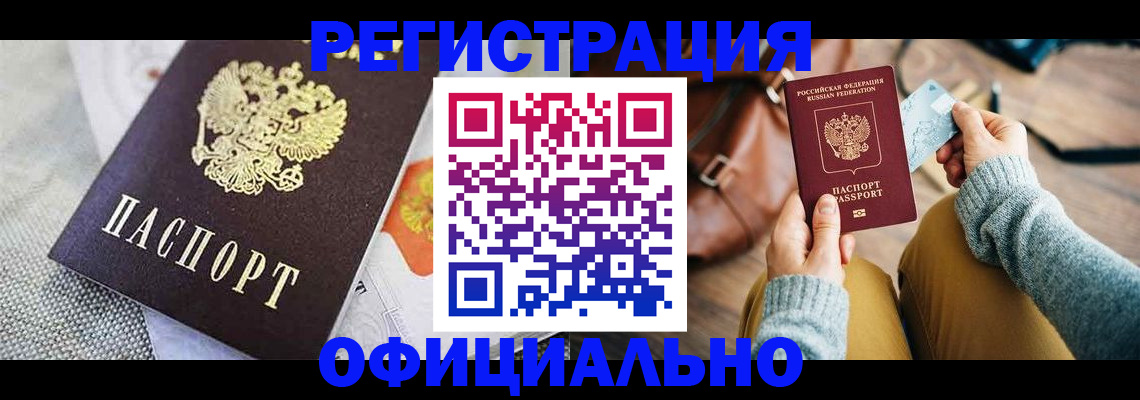 временная регистрация надежно в Гудермесе