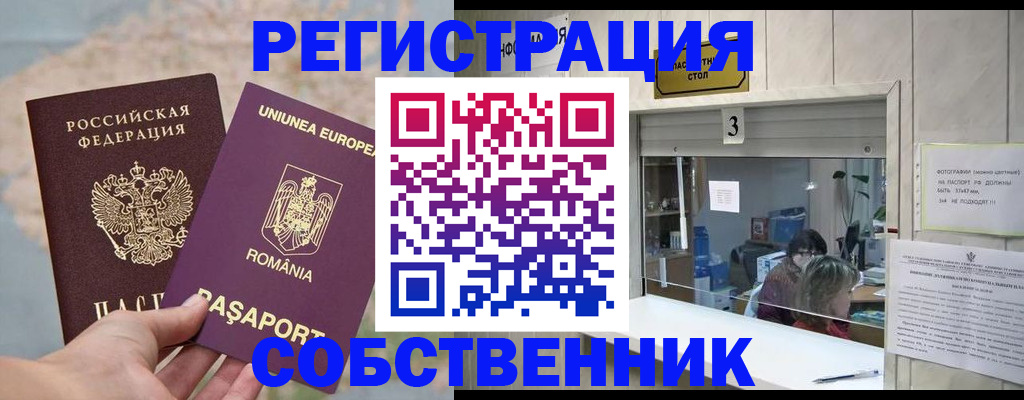 временная регистрация 2025 в Гудермесе