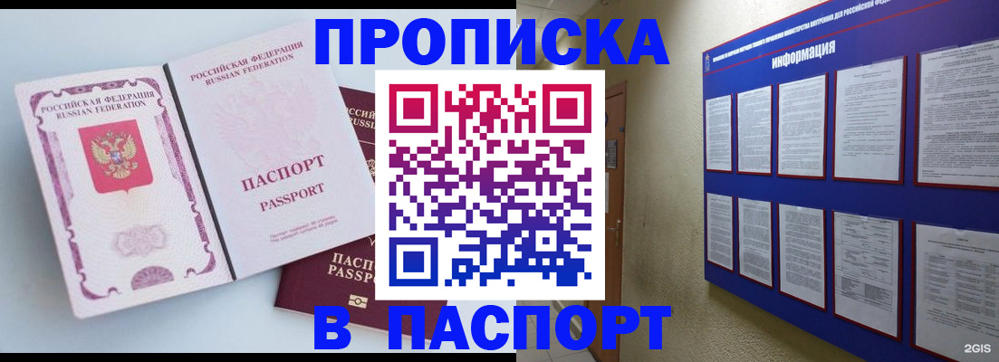 прописка ребенка в Гудермесе