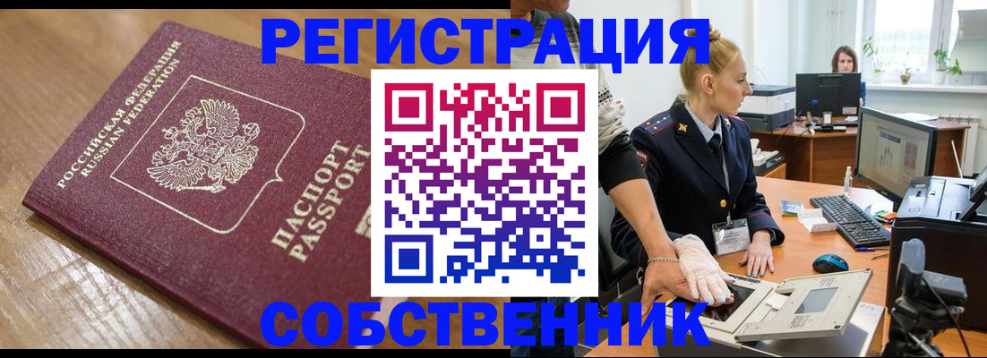 временная прописка в Гудермесе