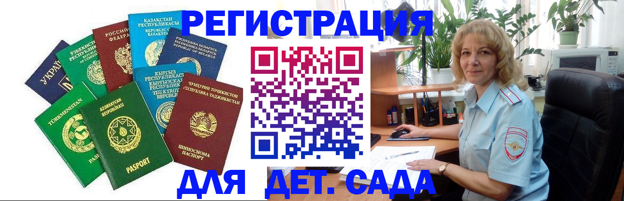 временная регистрация госуслуги в Гудермесе