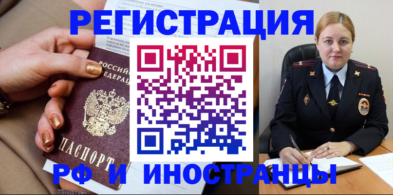 прописка паспорт в Гудермесе